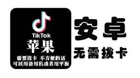 tiktok海外版短视频操作教程(苹果/安卓)，帮助国内也能刷海外版抖音-知墨网
