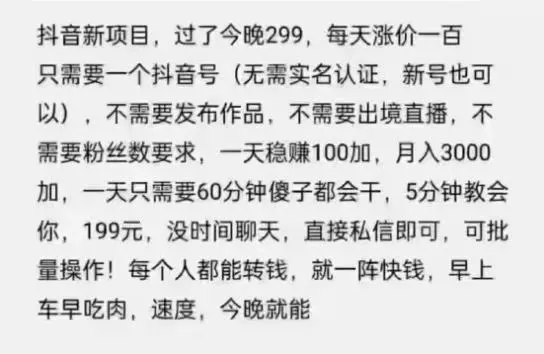 摸鱼思维·抖音新项目，一天稳赚100 ，亲测有效【付费文章】-知墨网