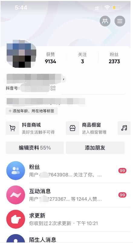 酷酷说钱：起了个抖音号，第4天爆了！​操作简单，人可‍人‬‬复制，可批化‍量‬‬-知墨网