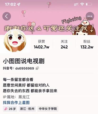 小图图说电视剧4个月100W粉丝：影视动漫解说类文案从0到1创作流程教学-知墨网