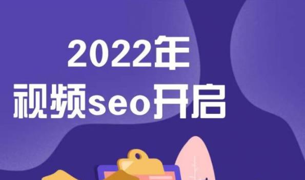 墨子学院2022年抖音seo关键词排名优化技术，三天学活抖音seo-知墨网