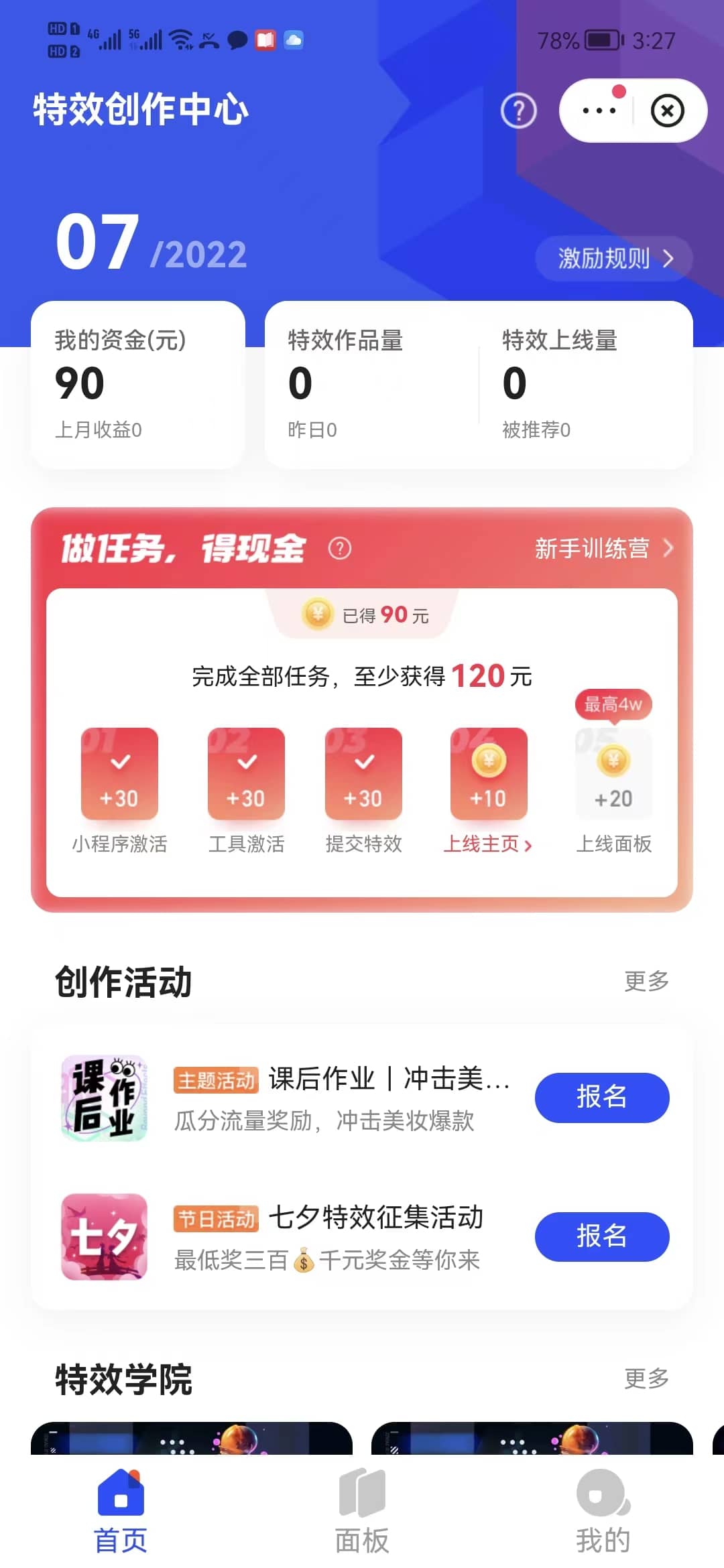 最新快手特效师项目，一个号白嫖零撸120块，多号多撸-知墨网