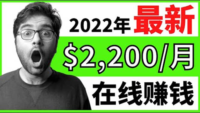 【2022在线副业】新版通过在线打字赚钱app轻松月赚900到2700美元-知墨网