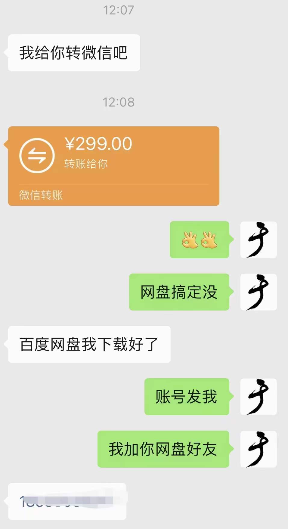 图片[3]-小吃配方淘金项目：0成本、高利润、大市场，一天赚600到6000【含配方】-知墨网