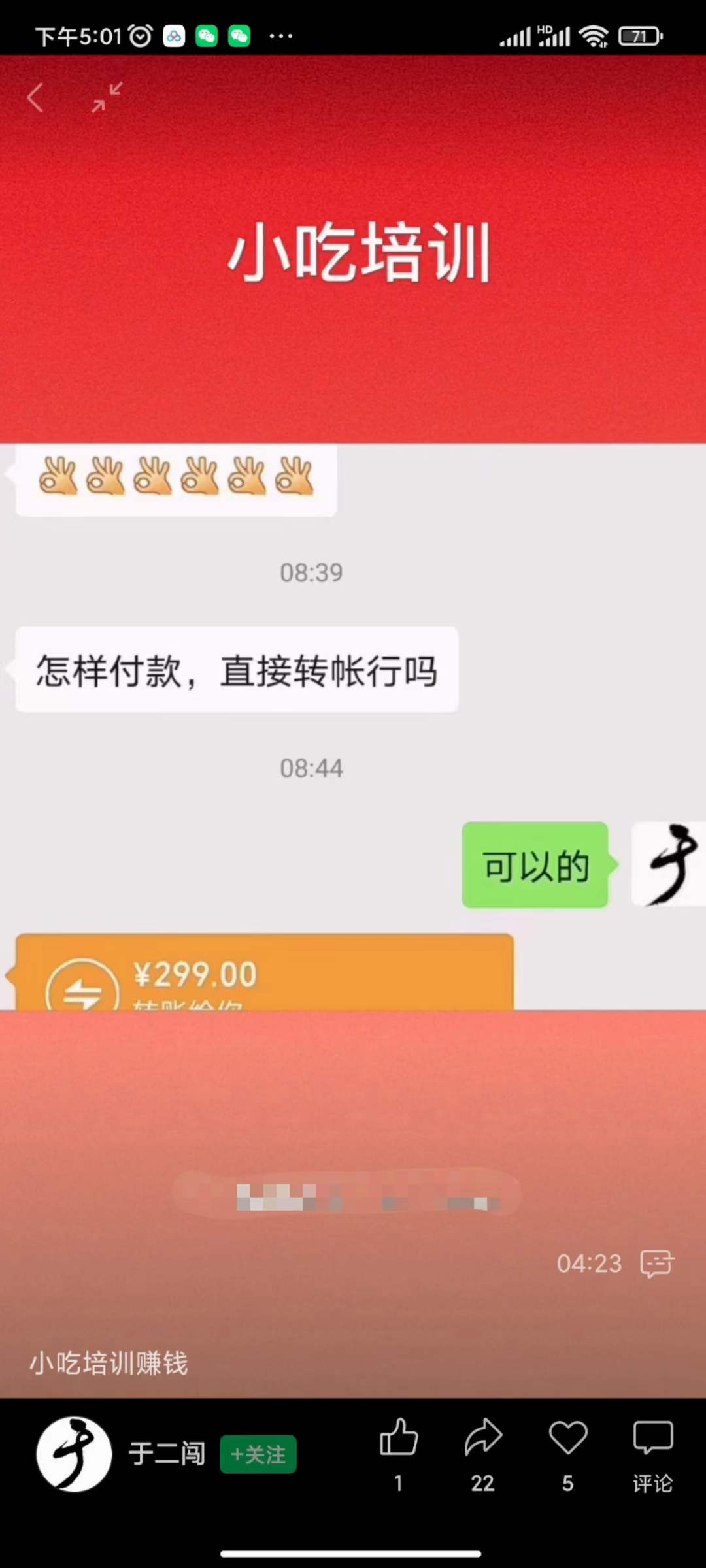 图片[1]-小吃配方淘金项目：0成本、高利润、大市场，一天赚600到6000【含配方】-知墨网