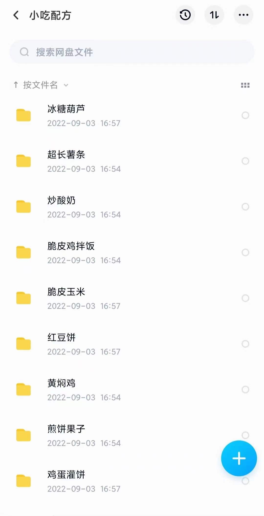 图片[7]-小吃配方淘金项目：0成本、高利润、大市场，一天赚600到6000【含配方】-知墨网