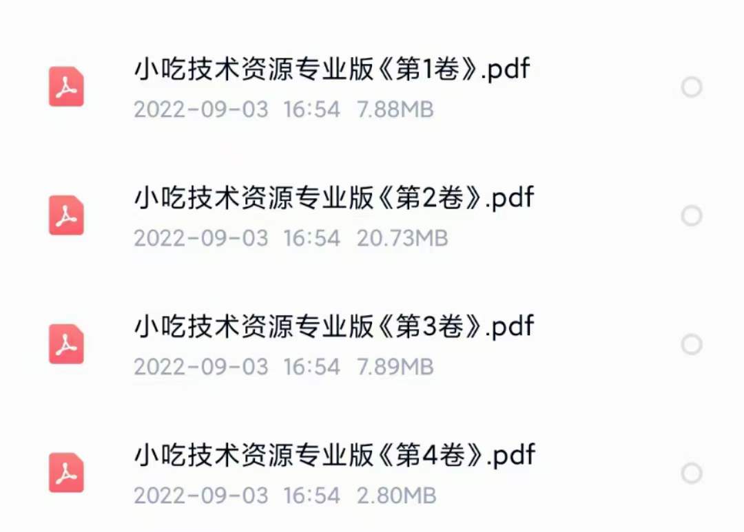 图片[5]-小吃配方淘金项目：0成本、高利润、大市场，一天赚600到6000【含配方】-知墨网