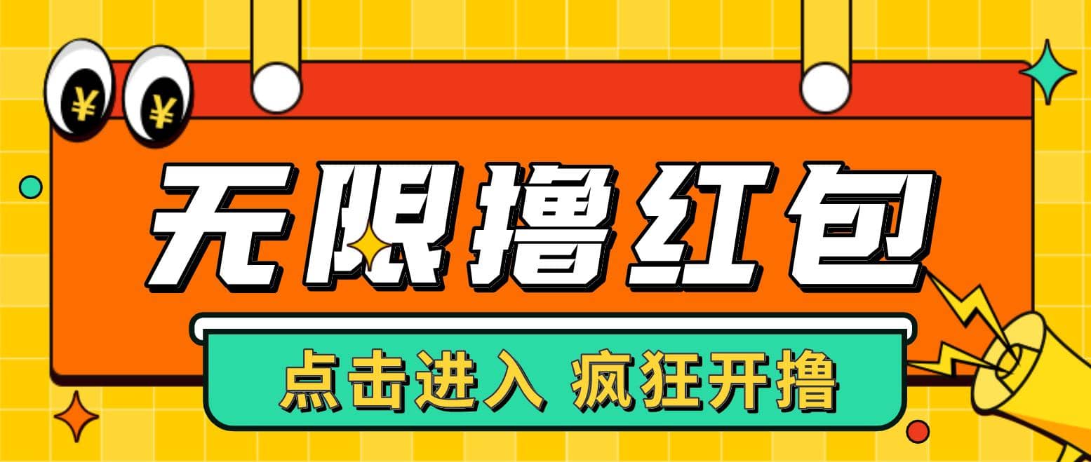 最新某养鱼平台接码无限撸红包项目 提现秒到轻松日赚几百 【详细玩法教程】-知墨网