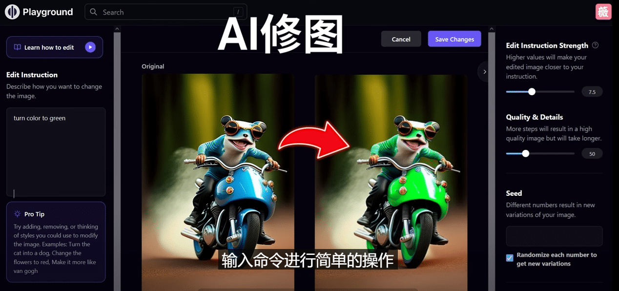 免费人工智能工具Playground AI，输入命令，实现一键修图 – 无需基础-知墨网