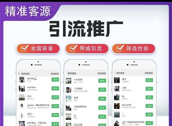 微信简单易上手引流方法，无门槛 小白即可操作 日引流300 【详细玩法教程】-知墨网