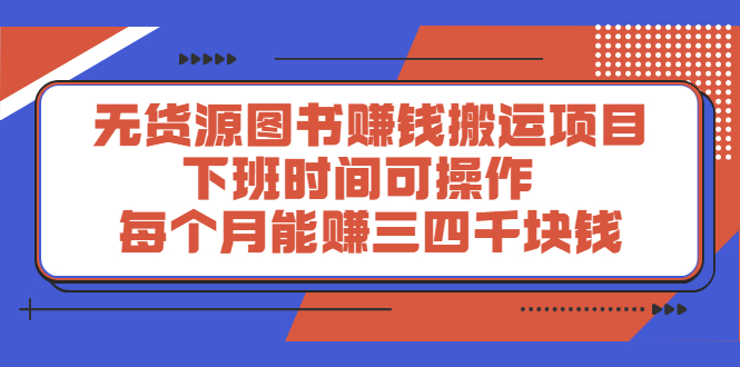 多渔日记·图书项目，价值299元-知墨网