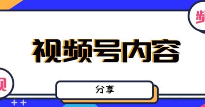 最新抖音带货之蹭网红流量玩法，案例分析学习【详细教程】-知墨网