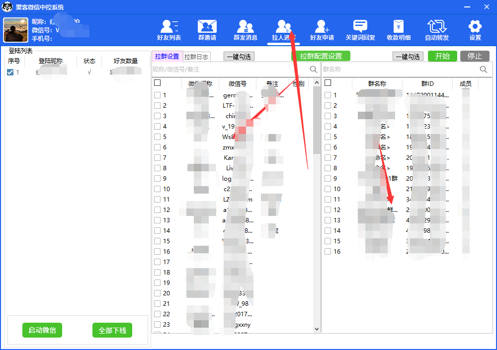 图片[6]-外面收费688微信中控爆粉超级爆粉群发转发跟圈收款一机多用【脚本 教程】-知墨网