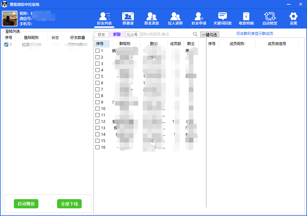 图片[2]-外面收费688微信中控爆粉超级爆粉群发转发跟圈收款一机多用【脚本 教程】-知墨网