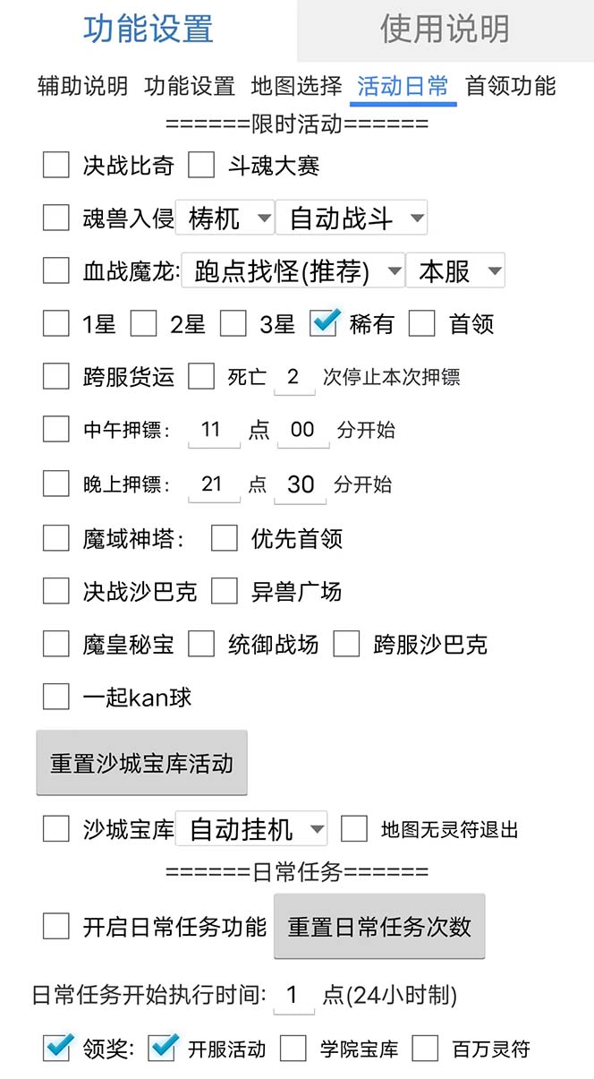 图片[2]-最新自由之刃游戏全自动打金项目，单号每月低保上千 【自动脚本 包回收】-知墨网