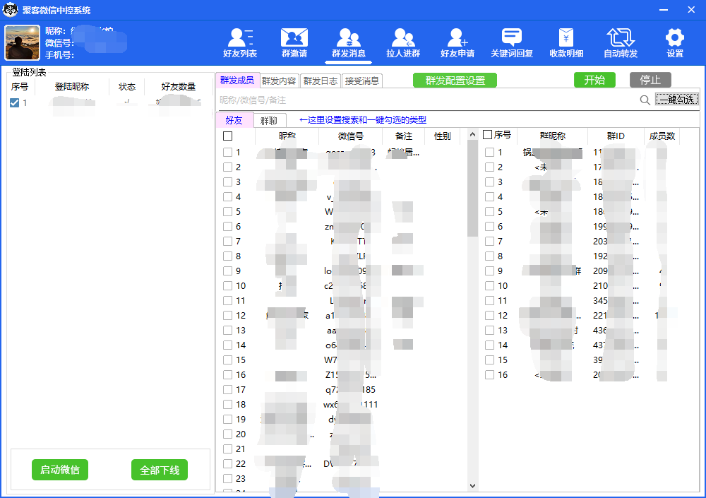 图片[4]-外面收费688微信中控爆粉超级爆粉群发转发跟圈收款一机多用【脚本+教程】-知墨网