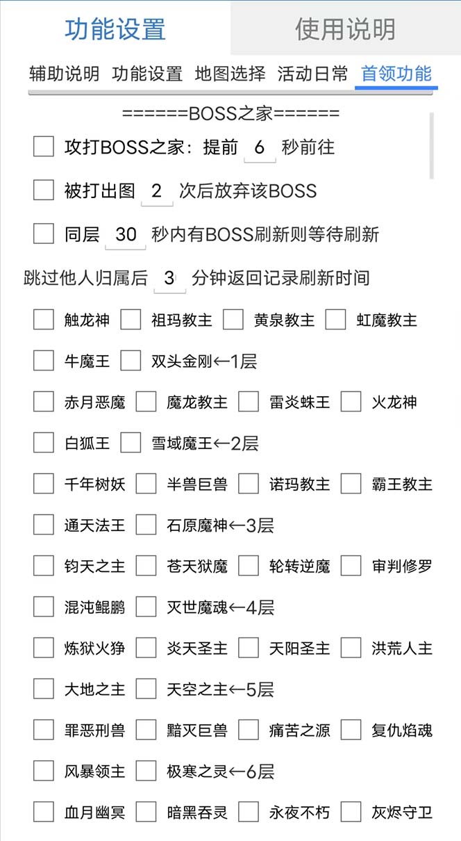 图片[1]-最新自由之刃游戏全自动打金项目，单号每月低保上千 【自动脚本 包回收】-知墨网