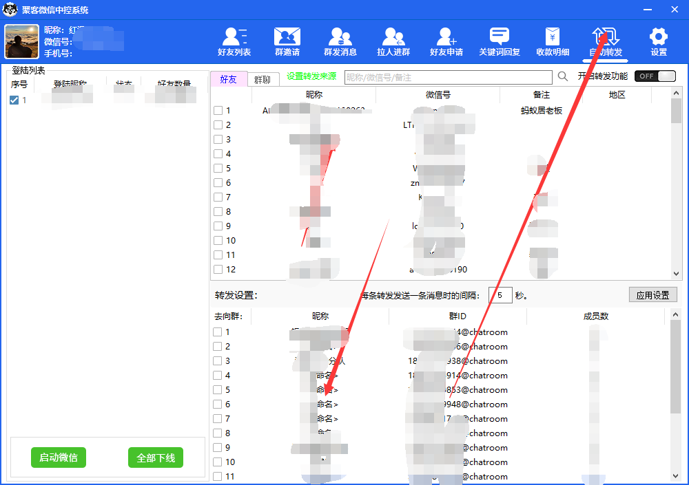 图片[5]-外面收费688微信中控爆粉超级爆粉群发转发跟圈收款一机多用【脚本+教程】-知墨网