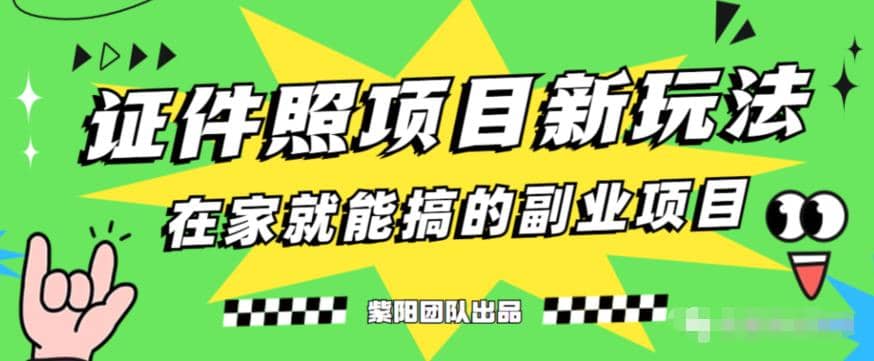 能月入过万的蓝海高需求，证件照发型项目全程实操教学【揭秘】-知墨网