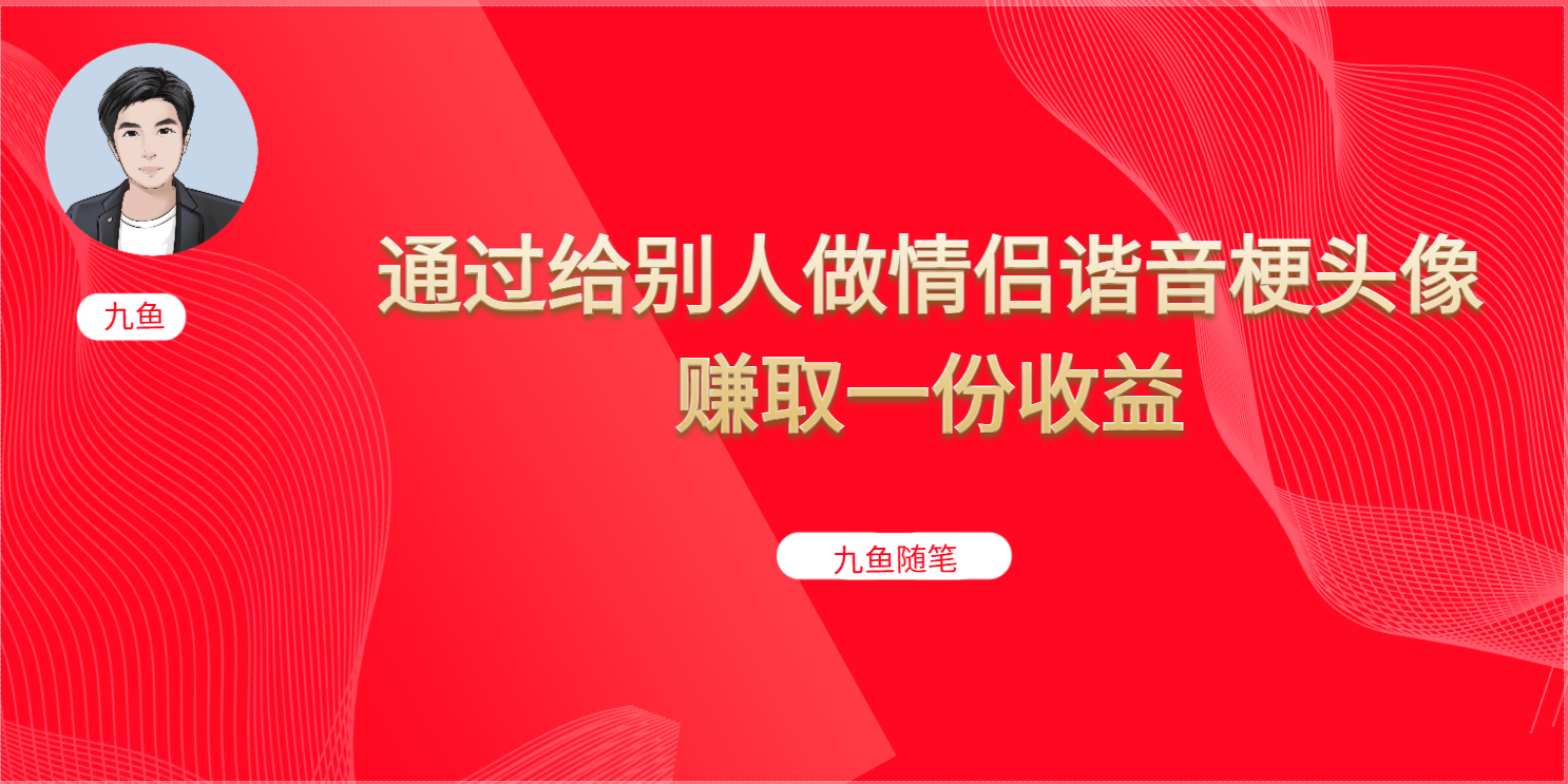 抖音直播做头像日入300 ，新手小白看完就能实操（教程 工具）-知墨网