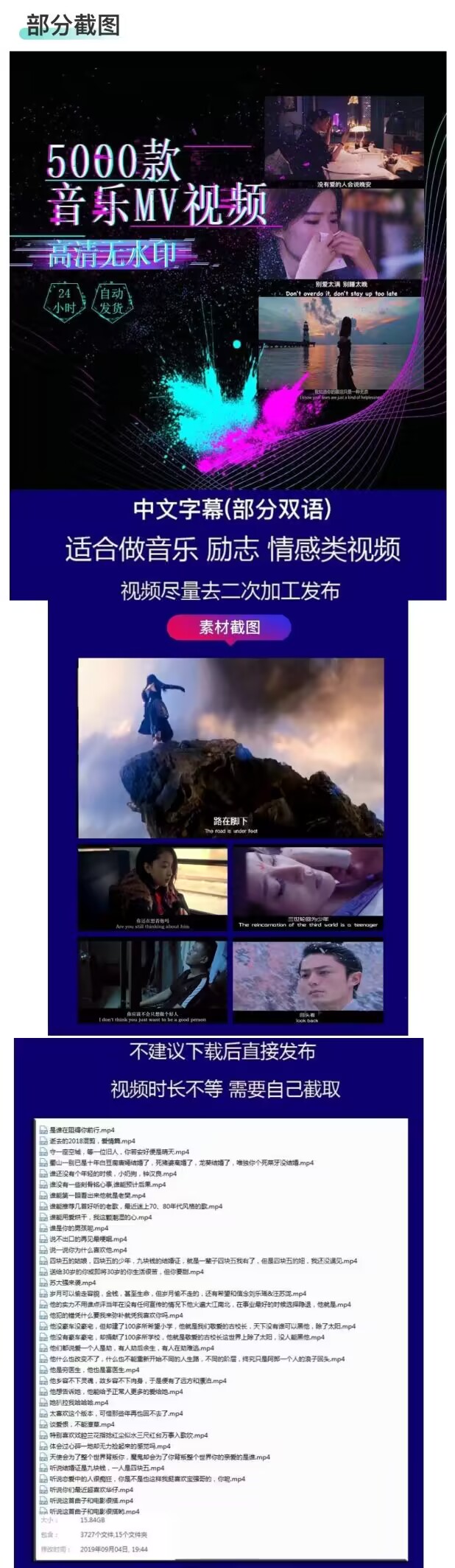 图片[2]-励志中文情感音乐视频素材包-知墨网