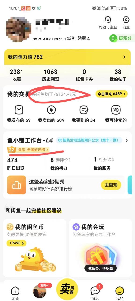 图片[2]-外面收费4980闲鱼无货源实战教程 单号4000-清创网