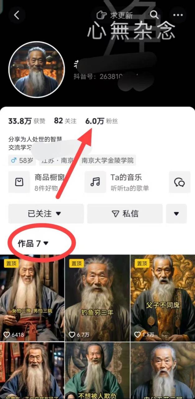 图片[2]-AI数字老人言，7个作品涨粉6万，一部手机即可搞定，轻松月入1W-清创网