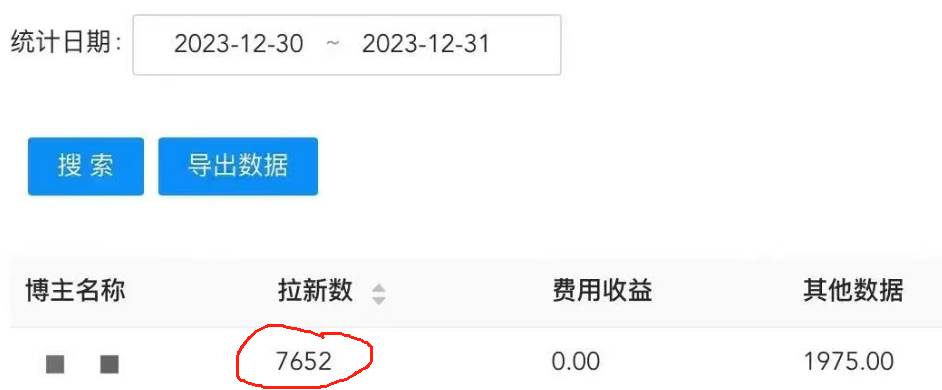 图片[2]-纯搬运做网盘拉新一单7元，最高单日收益40000 （保姆级教程）-知墨网