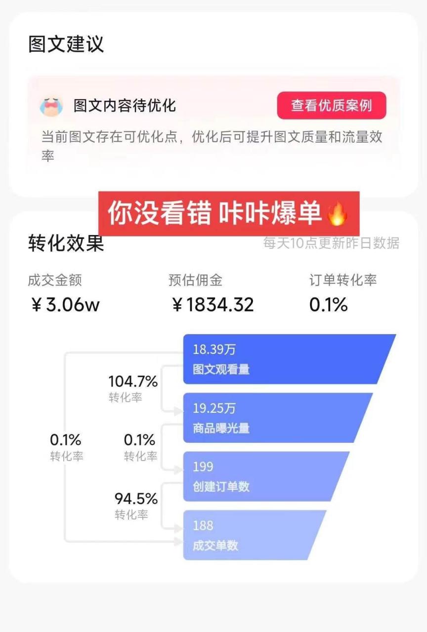 图片[3]-带货新玩法！1分钱新人购，快速起号秘籍！小白保姆级教程-清创网