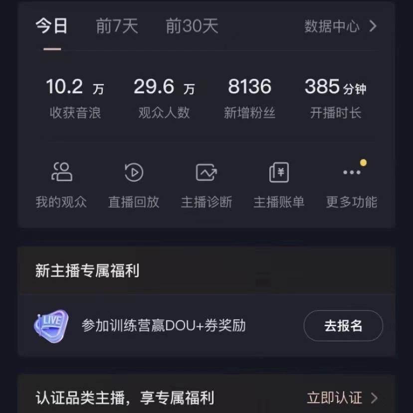 图片[3]-VR财神抖音直播间，日入5000 ，礼物收到手软，落地保姆级教程-清创网