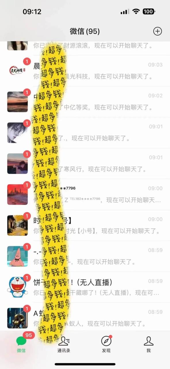 图片[2]-文案号新玩法 网易热评 抖音文案 一天涨粉1000  多种变现模式 泛粉也可变现-清创网