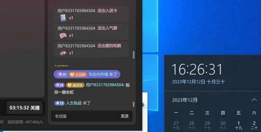 图片[2]-蟠桃会直播秘籍揭秘！靠抖音西游记直播日入1000 零基础创业，赠保姆级教程-清创网