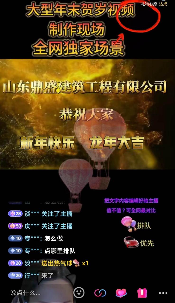 图片[4]-1月新风口项目，有嘴就能做，企业年会祝福视频定制，单日轻松收益20000-清创网