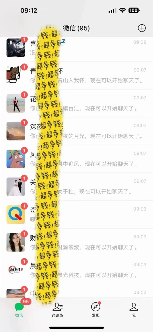 图片[3]-文案号新玩法 网易热评 抖音文案 一天涨粉1000  多种变现模式 泛粉也可变现-清创网