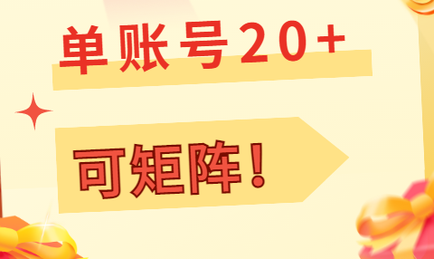 外面收费688的全自动VX挂机  单账号20+可矩阵-知墨网