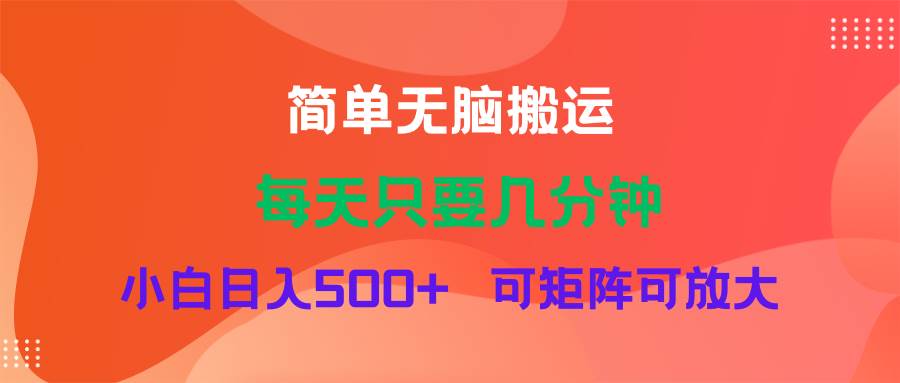 蓝海项目  淘宝逛逛视频分成计划简单无脑搬运  每天只要几分钟小白日入…-知墨网