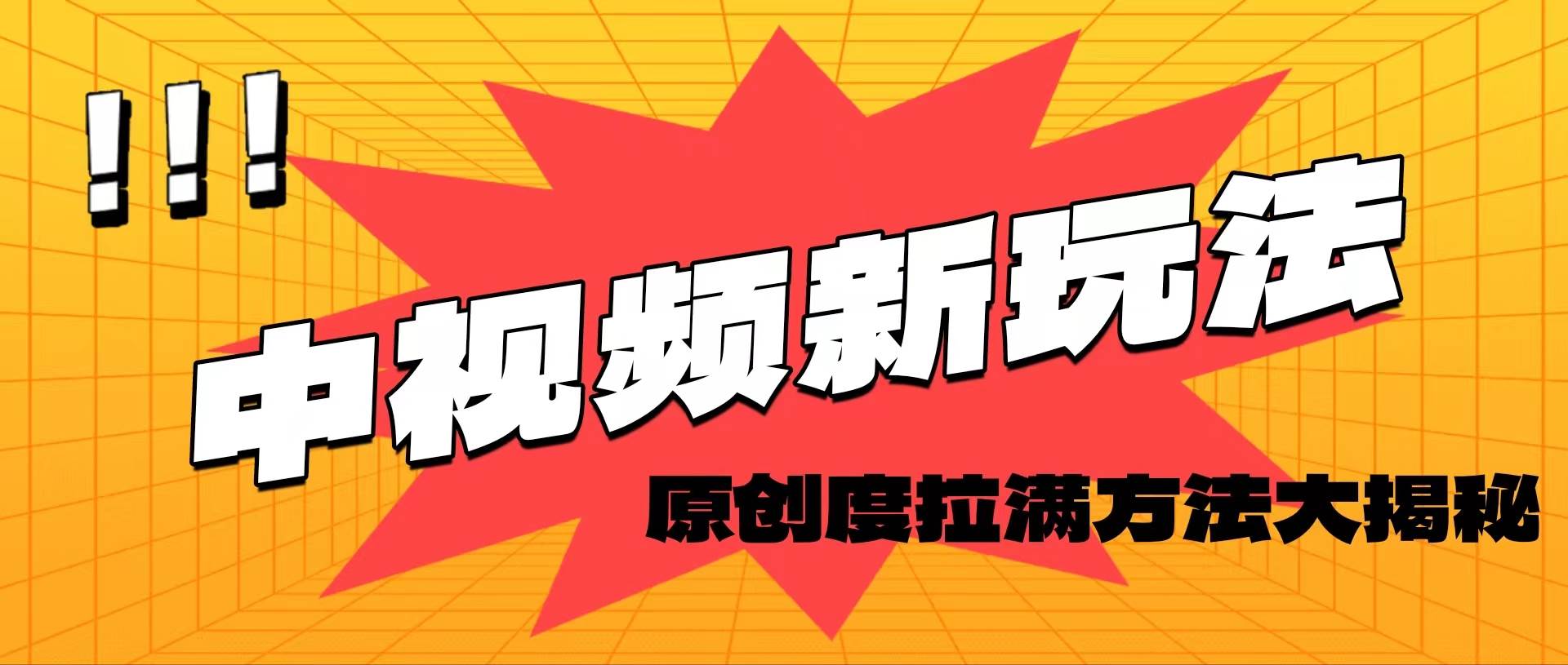 轻松原创，高效爆款领域揭秘！-知墨网