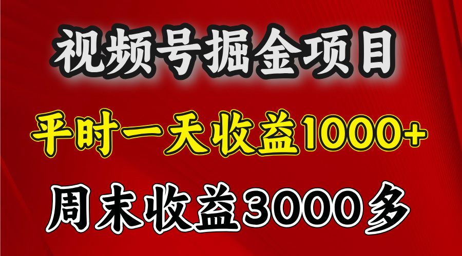 官方项目，一周一结算，平时收益一天1000左右，周六周日收益还高-知墨网