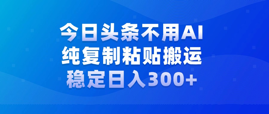 今日头条新玩法，学会了每天多挣几百块-知墨网