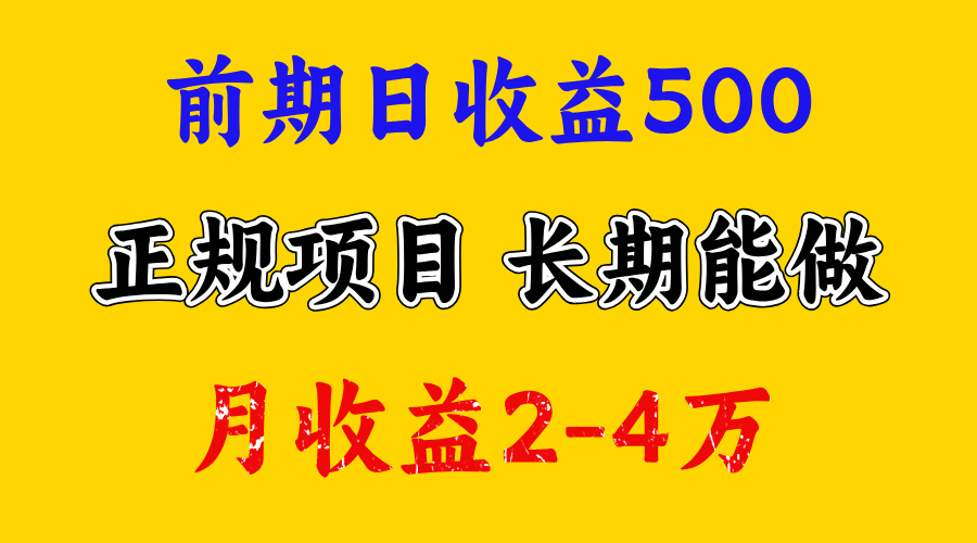 一天收益500+ 上手熟悉后赚的更多，事是做出来的，任何项目只要用心，必有结果-知墨网