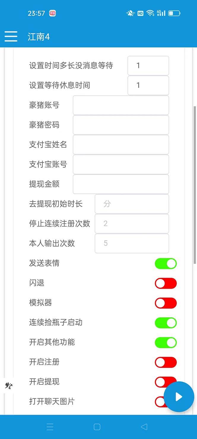 图片[3]-最新多平台漂流瓶聊天平台全自动挂机玩法，单窗口日收益30-50 【挂机脚本 使用教程】-知墨网