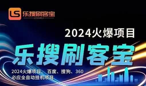 自动化搜索引擎全自动挂机，24小时无需人工干预，单窗口日收益16+，可…-知墨网